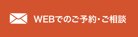 24時間 カウンセリング予約